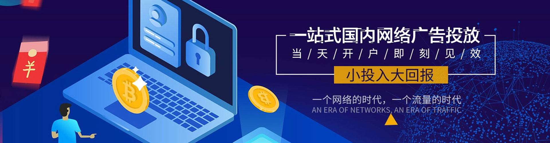 昂仁信息流广告